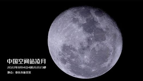 8K超清记录中国空间站凌月 天和核心舱与问天实验舱组成 土 字结构