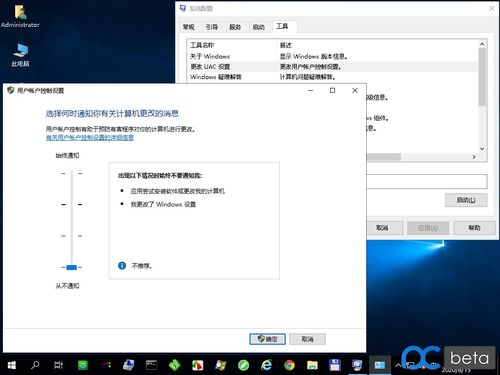 win10智能桌面设置方法