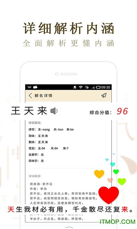 起名宝贝app下载 起名宝贝最新版下载v2.5.3 安卓版 