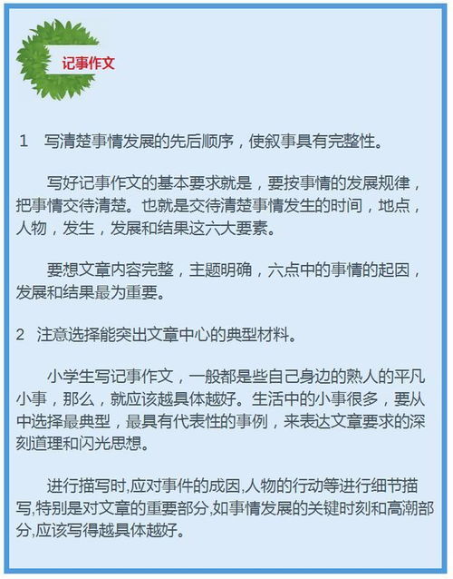 写好作文的关键就是这些,掌握了其实真的不难 