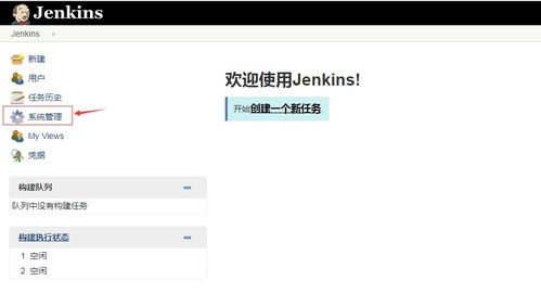 win10安装jekins