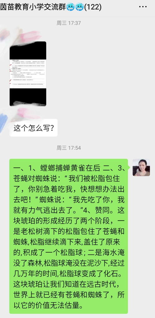 孩子在学习群里聊什么 家长把手机给孩子学习网课需要注意以下几点,不然就出大问题了