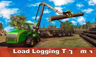 伐木机卡车游戏下载 伐木机卡车游戏安卓版 Forest Harvester v1.16 嗨客安卓游戏站 