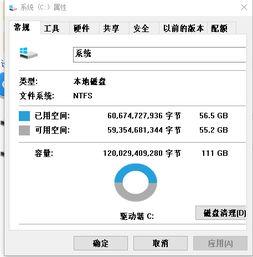 win10不显示属性