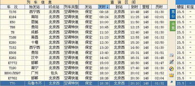 从保定到首都机场怎么走最节约时间 