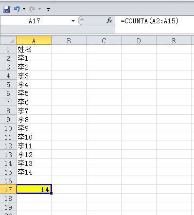 求助大家EXCEL中怎么根据姓名计算总人数 急 急啊,不好意思,麻烦大家了 