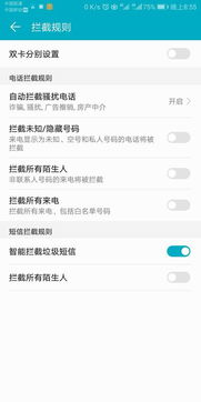 华为手机如何设置自动拦截境外骚扰电话(怎么不接海外电话来电提醒)
