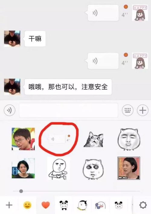 微信新套路 给男朋友发这张图,测试他对你的走心程度 