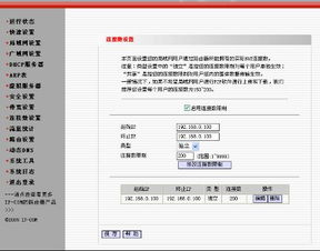 ip com R5 路由器企业 网吧安全网关 带宽设置 网速变慢