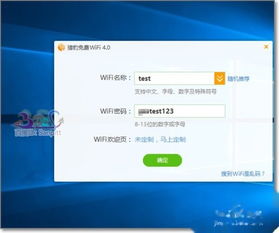 win10怎样设置可以共享wifi