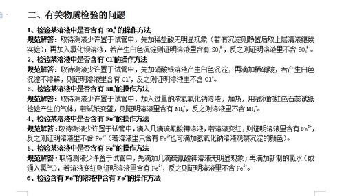 高中化学 高考中高频率出现的考题 学霸整理的最规范的解答