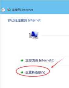 win10怎样设置宽带连接图标