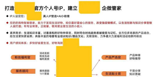 千亿零售企业 私域运营方案 公开 这3个知识点值得抄