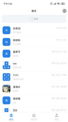 NM匿名聊天app