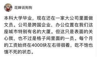 我,95后,毕业二年,月薪3k