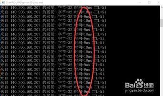 win10如何查看ping值