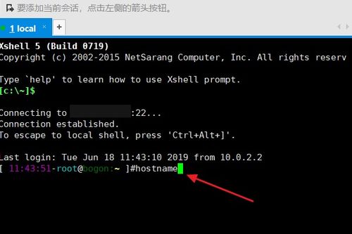 重启linux服务器命令