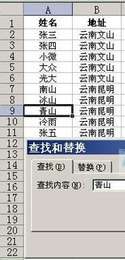 如何在excel中查找人名或按姓氏显示 