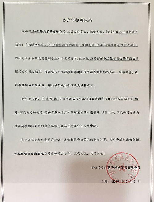 我们公司支付给别家公司的开标费用，比如说标书，介绍信等等，怎么做会计分录，请高手指点，谢谢