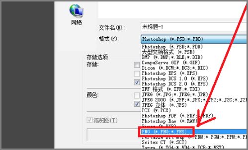 如何用印章的扫描图片制作电子公章 