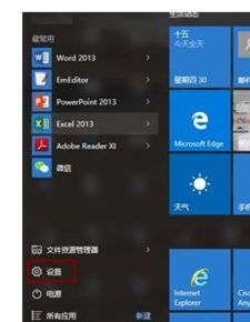 win10指纹设置不识别不了怎么办