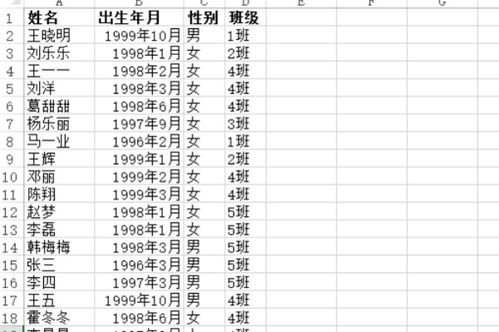 您好 如何提取两个xlsx表中不同的数据呢 