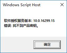 win10许可证如何激活密钥