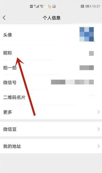 微信收款码会暴露个人信息吗 微信收款码怎么隐藏真实姓名