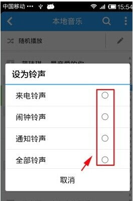 设置铃声简单方法