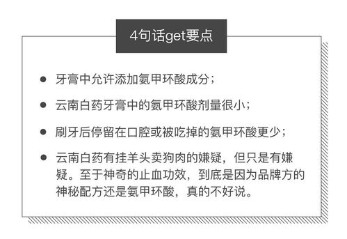 云南白药牙膏被医生实名diss,还能用吗 