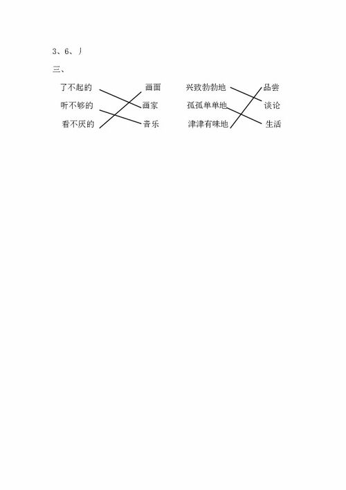 雨后短文阅读