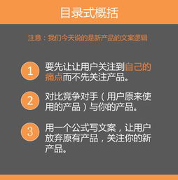 研究了1个月,用一个公式教你写 新产品 文案 