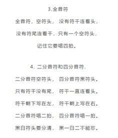 乐理学习没方法 教你个顺口溜把它们全搞定了