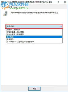 win10怎么禁止别人东西