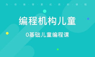 成都少儿编程培训 少儿编程培训学校 培训机构排名 