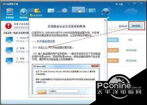 win10系统如何防蹭网