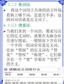 涤的词语解释  彻底清除的近义词成语？