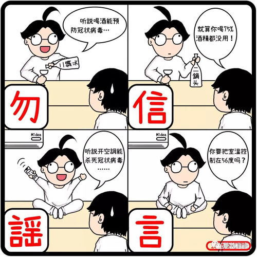 防疫漫画简单图片 搜狗图片搜索