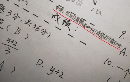 学生面对期末考试有多卑微 网友 可怜又可爱,像极被分数支配的我