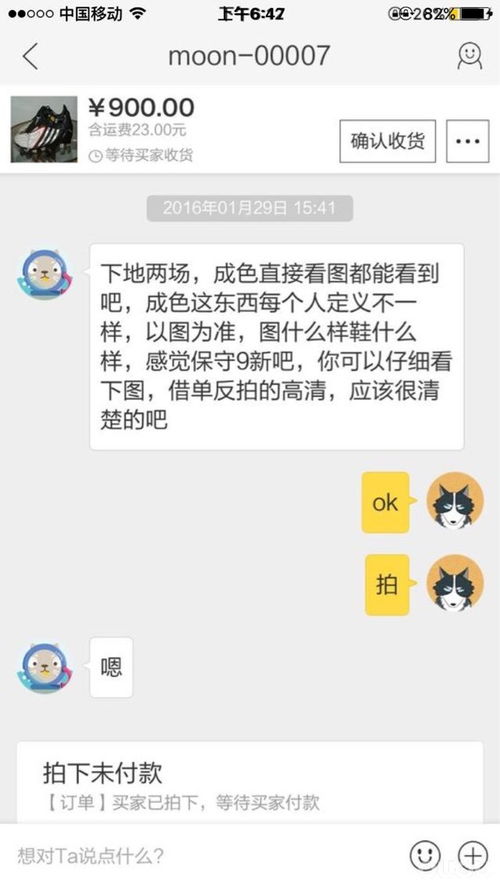 问题卖家鉴赏 淘宝店名射手的天空 交易举报 偶偶足球装备网 