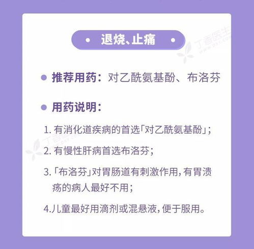 囤药清单 走红,连花清瘟到底要不要囤 专家提醒