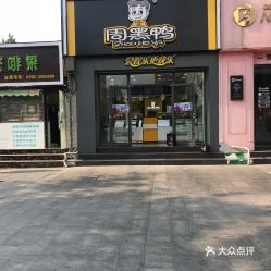 电话,地址,价格,营业时间 驻马店美食 