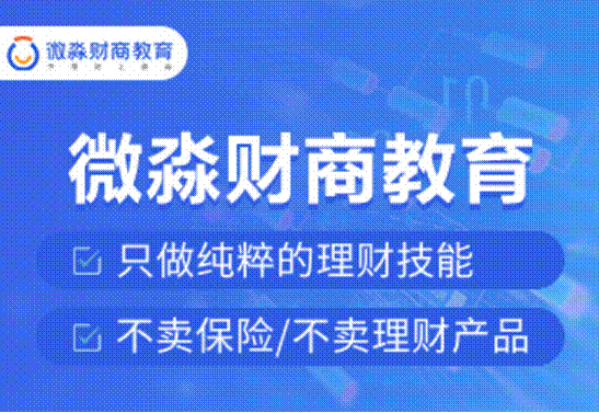 金融财商冷知识(金融行业冷知识)