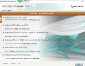 3d安装不了阿酷win10