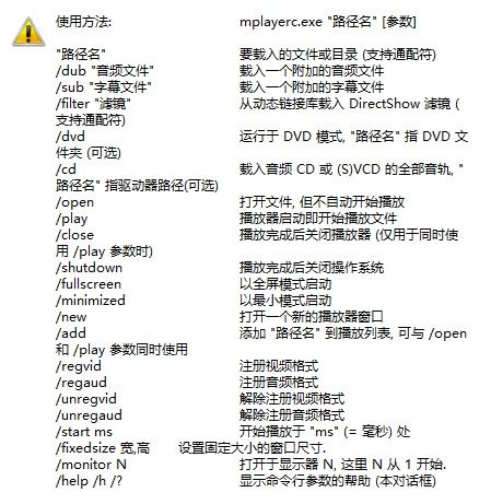 用什么播放器可以用命令行的方式打开本地的视频文件 请举例说明 