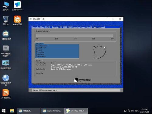 win7怎么升级win10如何保留数据