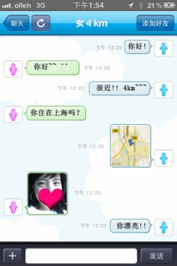 男女随机聊天 翻译聊天 信使下载 男女随机聊天 翻译聊天 信使 iPhone版下载 