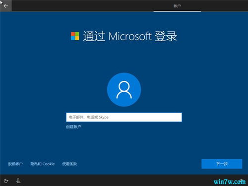 镜像安装原版win10