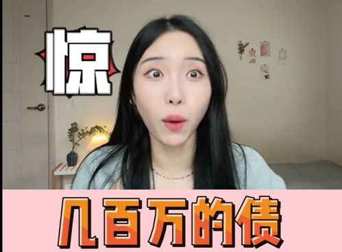 韩国爱豆有多难 韩国女网红曝爱豆好友出道多年仍负债几百万,靠刷碗兼职挣生活费