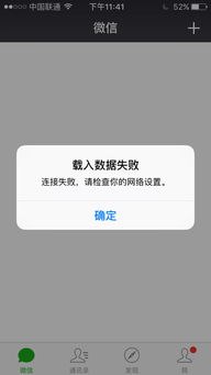 这个微信是什么问题 